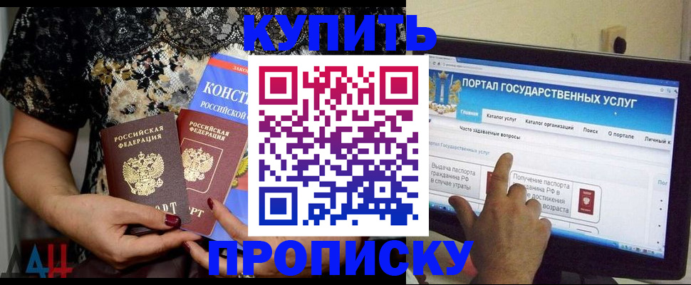 временная регистрация законно в Щиграх