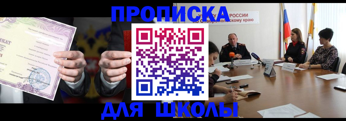 регистрация в Щиграх