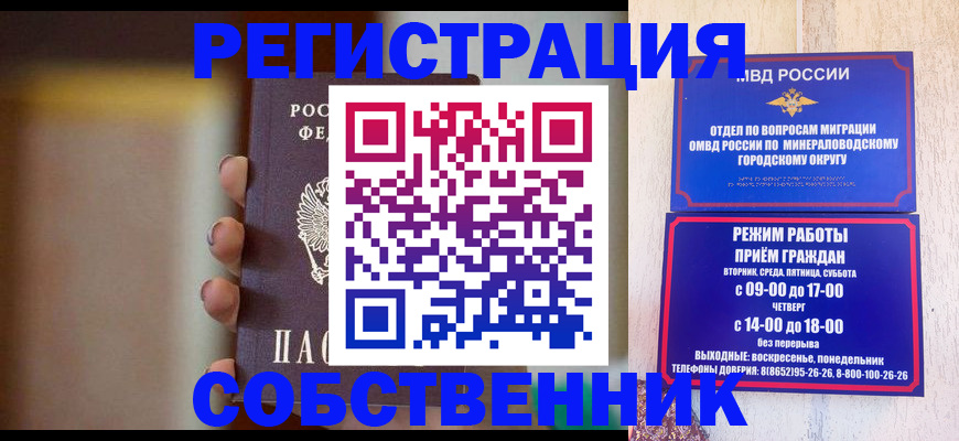 прописка штамп в Щиграх