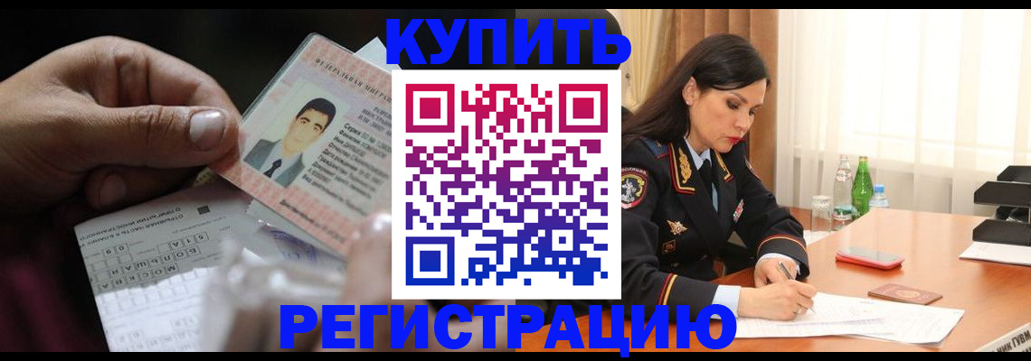 временная регистрация собственник в Щиграх